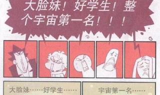 阿衰全集漫画片中文版