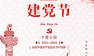 建党100周年抖音文案