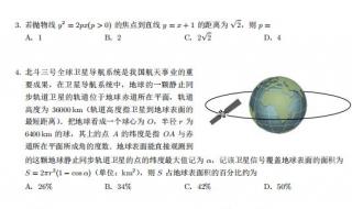 2021高考数学全国二卷