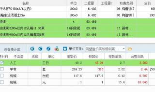 公路工程预算实例