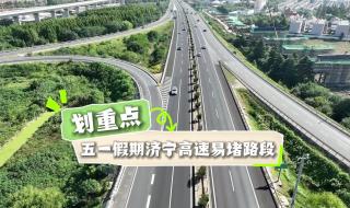 五一高速公路免费吗2024年