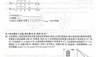 中考数学模拟试卷